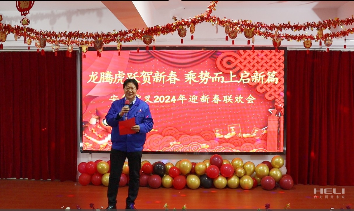 安鑫货叉党支部书记、副总司理姜升致开幕辞.jpg
