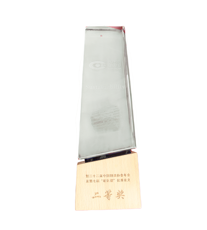 6.第二十二届中国铸造协会年会及第七届“欧区爱”优异论文二等奖.png