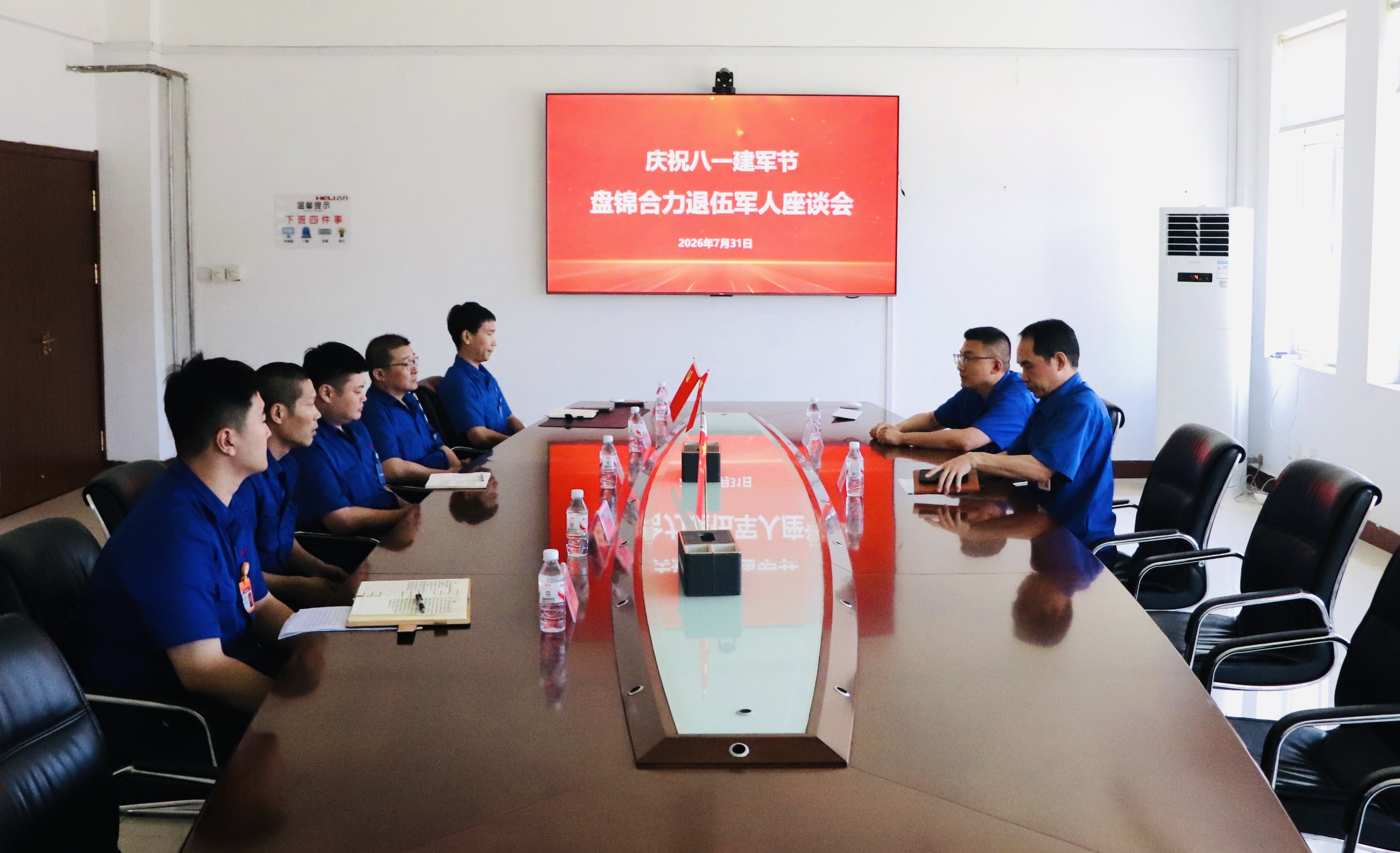 盘锦真人麻将官网退役武士座谈会现场 (2).jpg 盘锦真人麻将官网退役武士座谈会现场 (2).jpg