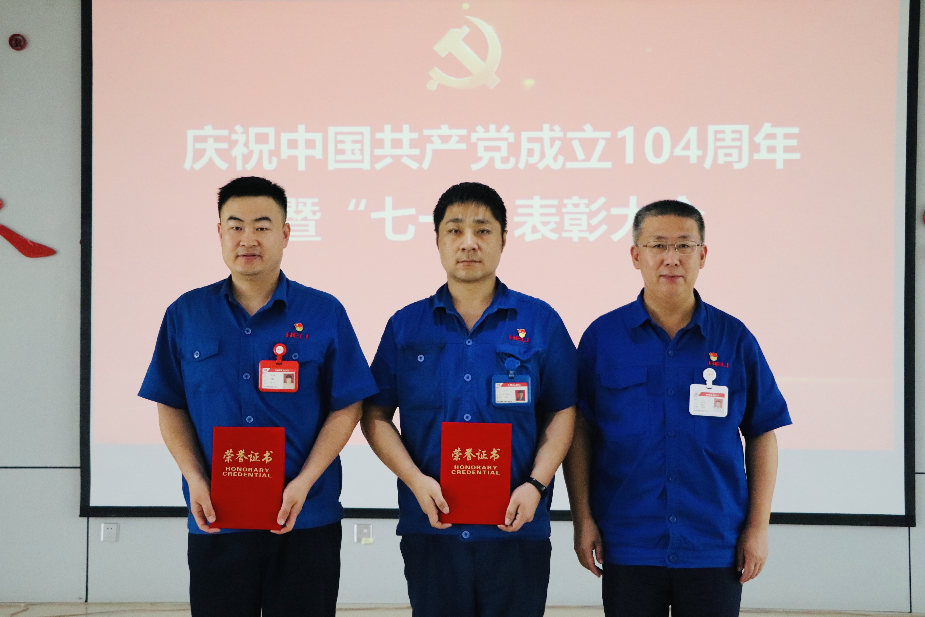 先进整体、优异小我私家颁奖现场1.jpg