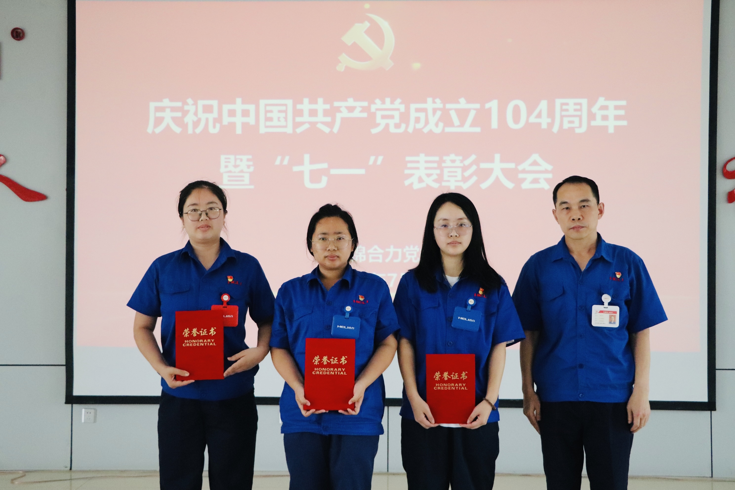 先进整体、优异小我私家颁奖现场2.jpg