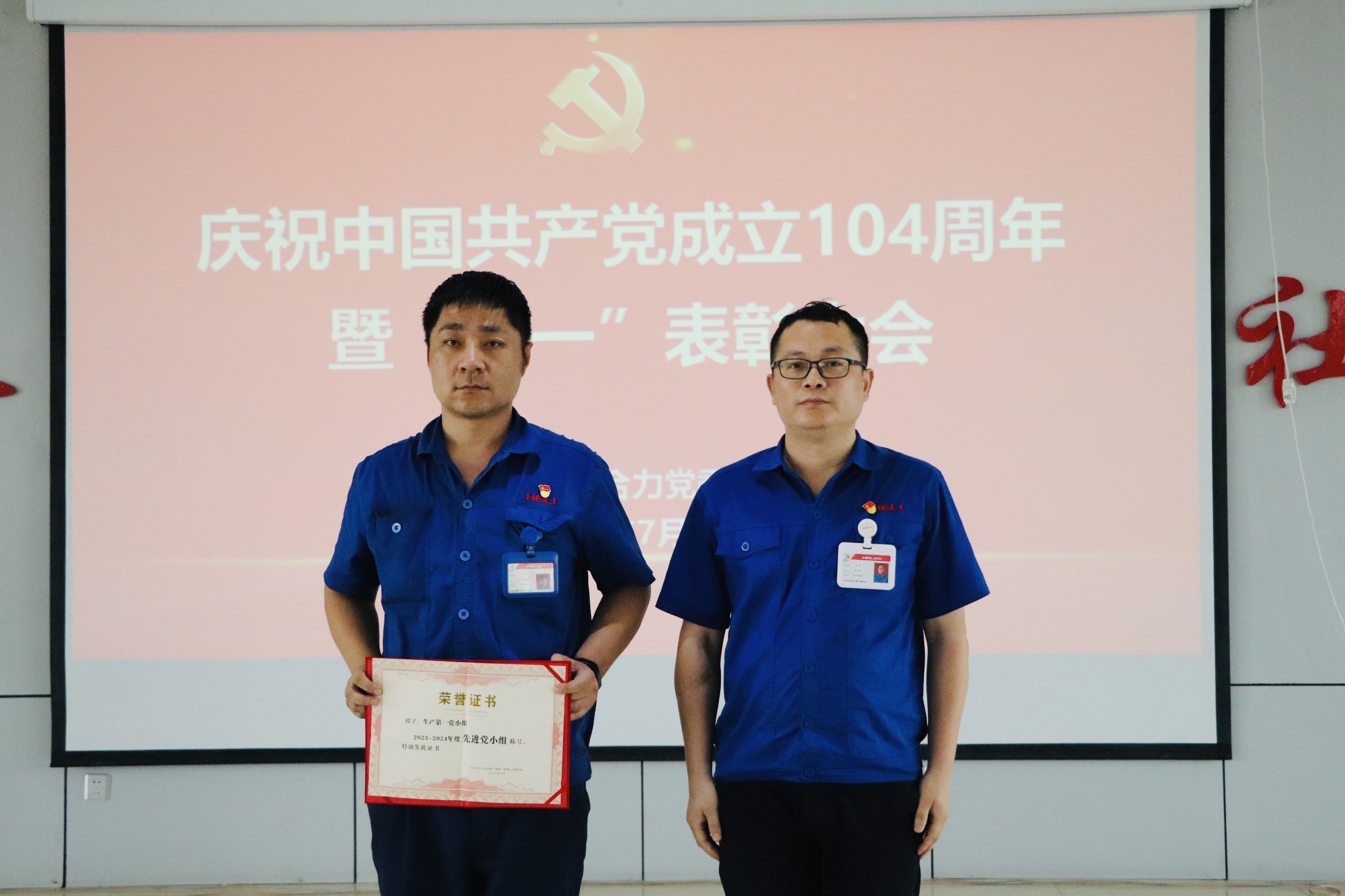 先进整体、优异小我私家颁奖现场3.jpg
