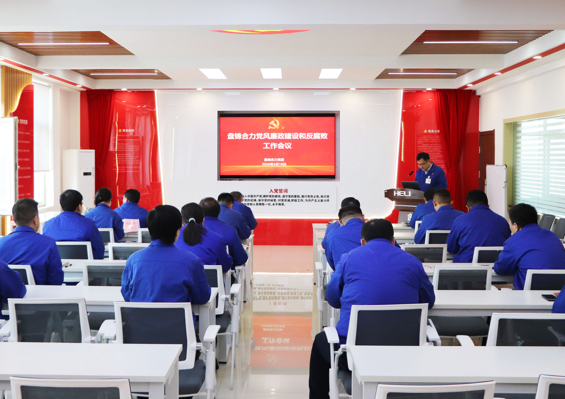1.盘锦真人麻将官网党风廉政建设和反糜烂事情聚会现场 拷贝.jpg 1.盘锦真人麻将官网党风廉政建设和反糜烂事情聚会现场 拷贝.jpg