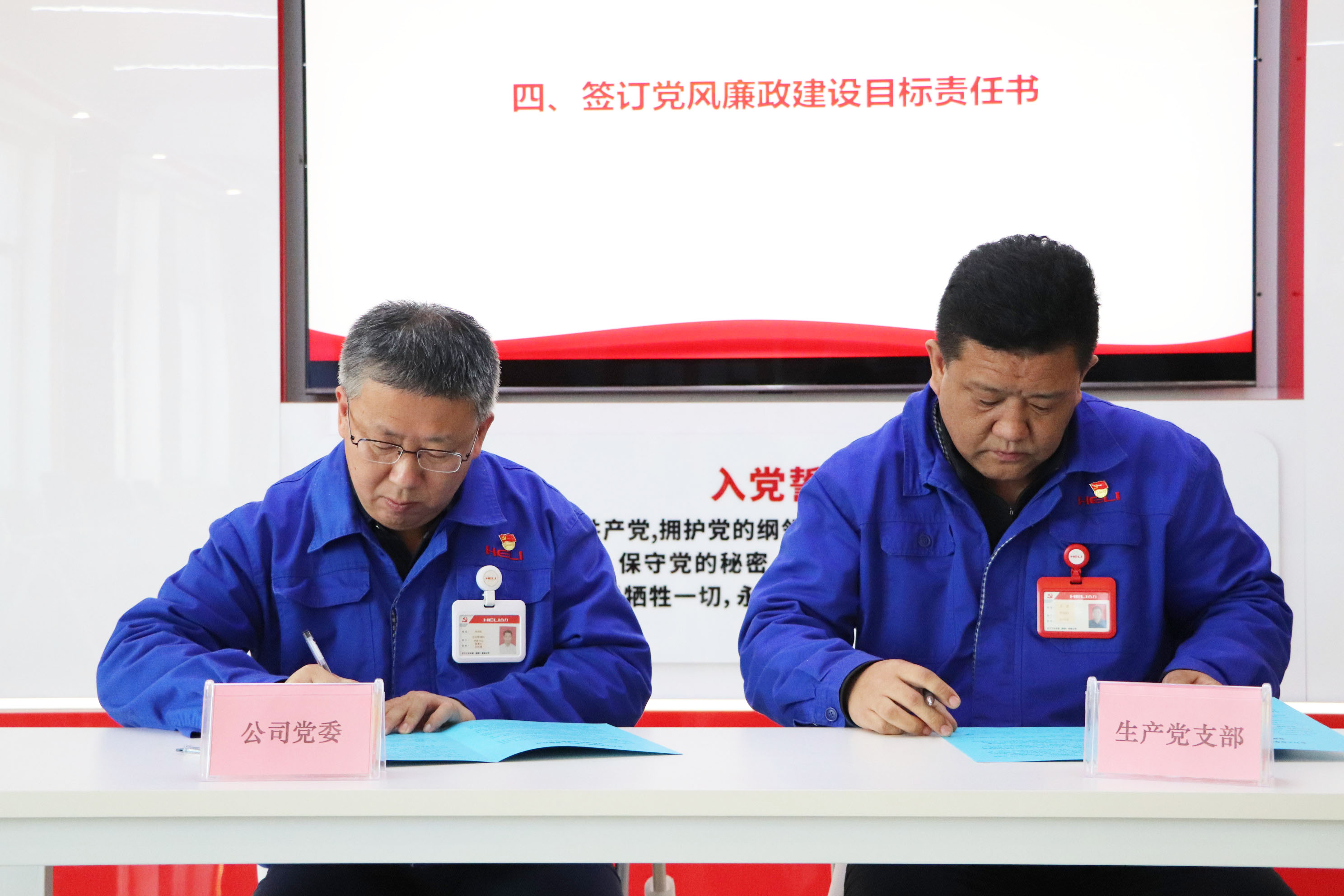 4.1与党支部签署《党风廉政建设责任书》 拷贝.jpg 4.1与党支部签署《党风廉政建设责任书》 拷贝.jpg