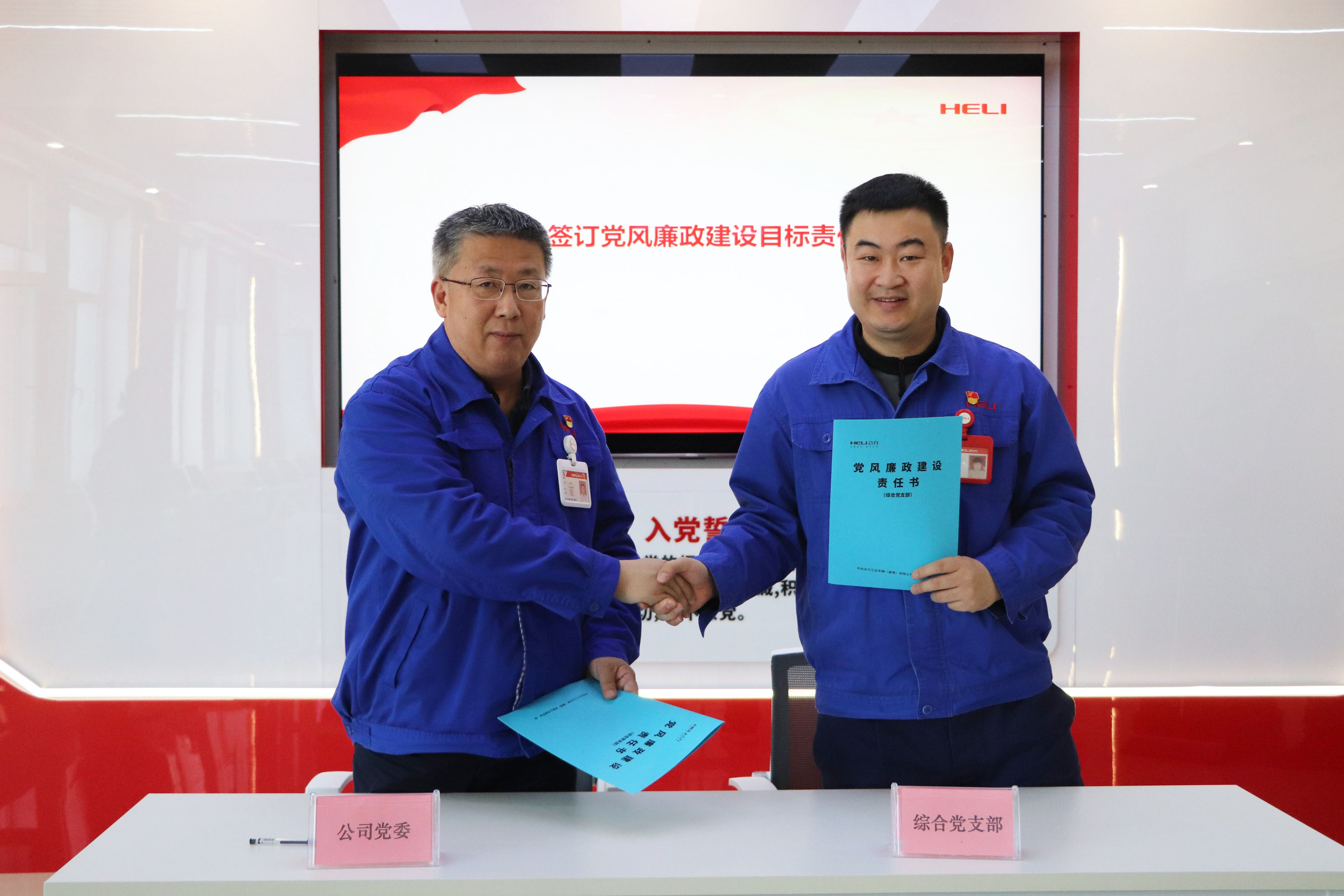 4.2与党支部签署《党风廉政建设责任书》 拷贝.jpg 4.2与党支部签署《党风廉政建设责任书》 拷贝.jpg