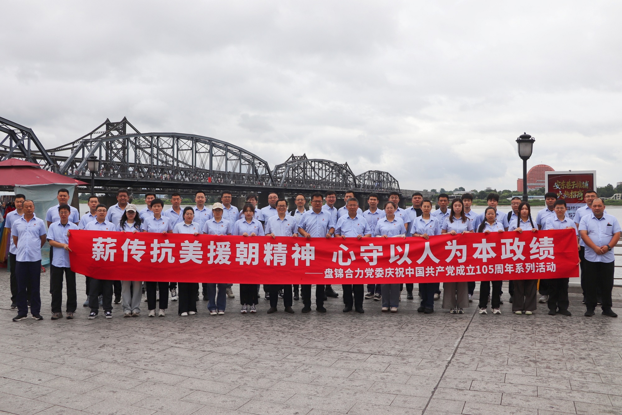 旅行学习鸭绿江断桥现场 21.jpg 旅行学习鸭绿江断桥现场 21.jpg