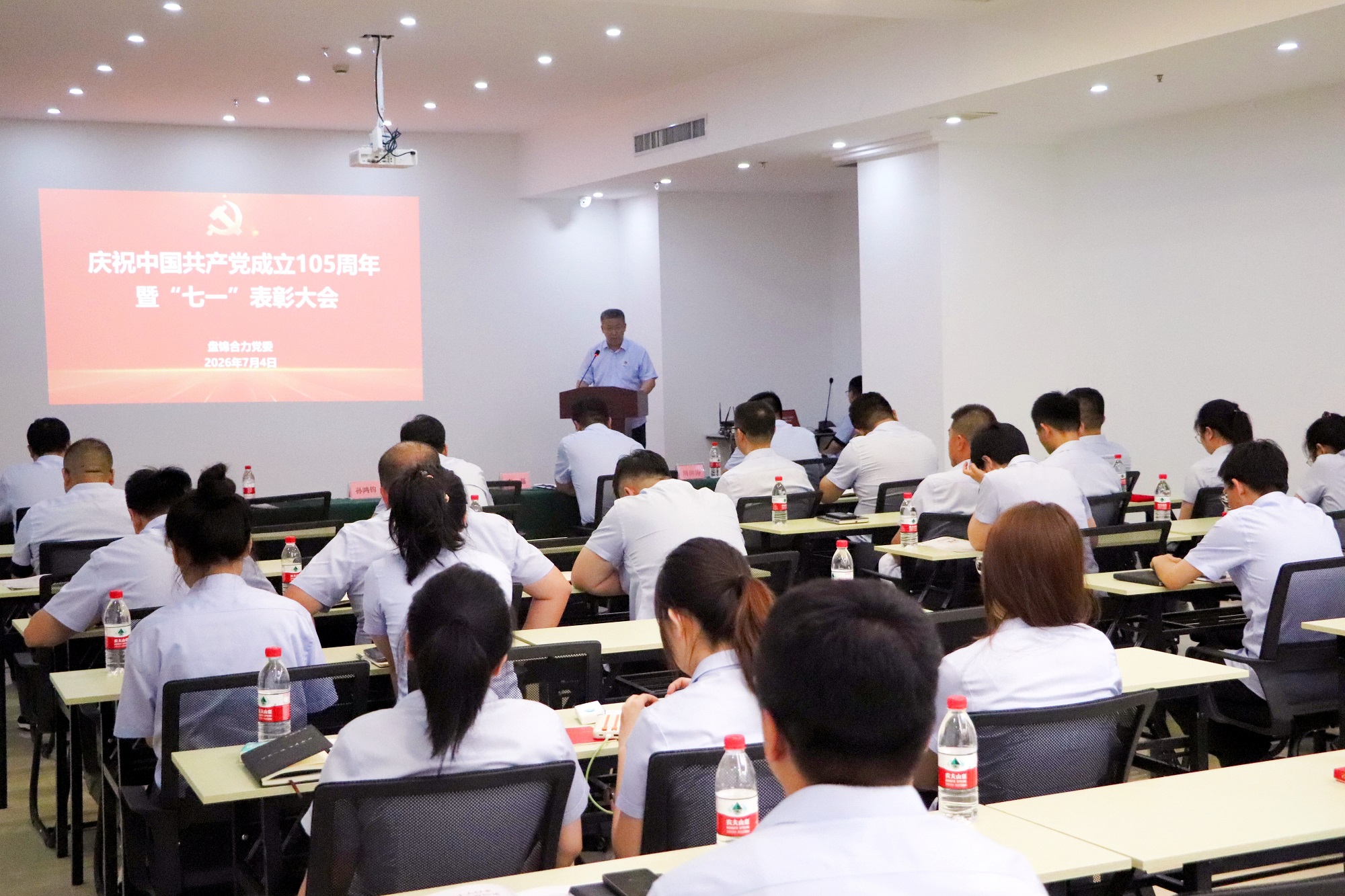 庆祝中国共产党建设105周年暨“七一”表扬大会现场1.jpg 庆祝中国共产党建设105周年暨“七一”表扬大会现场1.jpg