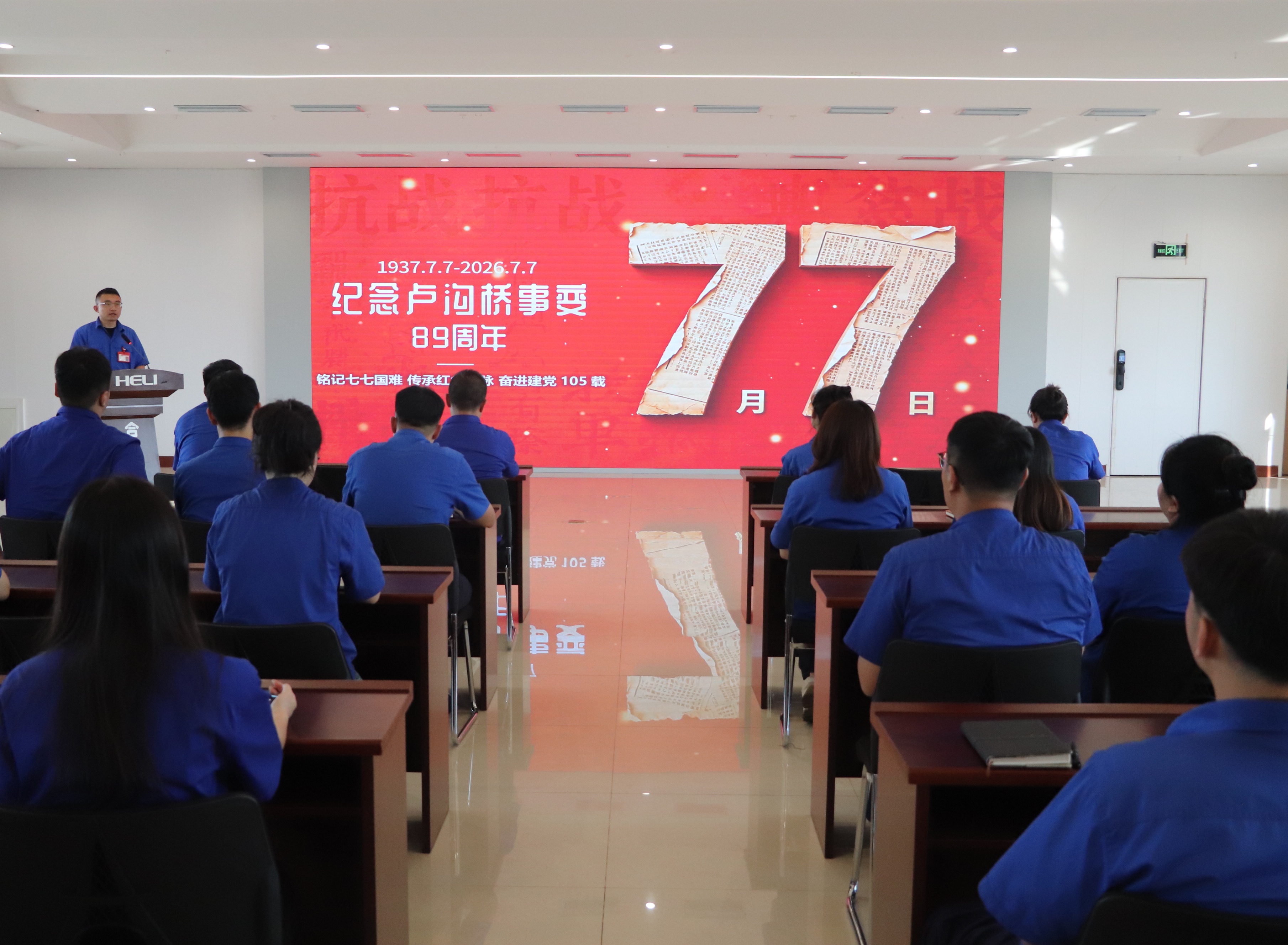 盘锦真人麻将官网“七七事情”纪念日主题教育运动现场.jpg 盘锦真人麻将官网“七七事情”纪念日主题教育运动现场.jpg