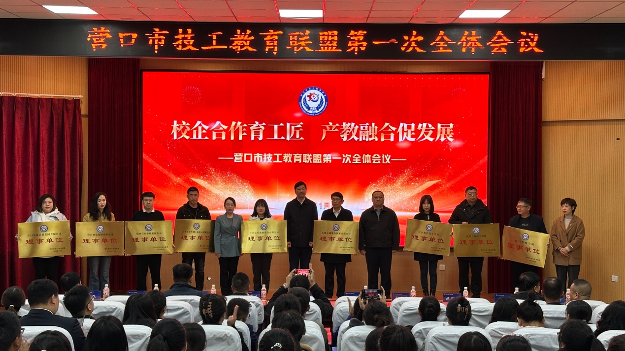 【“筑池”聚才】加入辽宁省首家技工教育同盟会.png 【“筑池”聚才】加入辽宁省首家技工教育同盟会.png