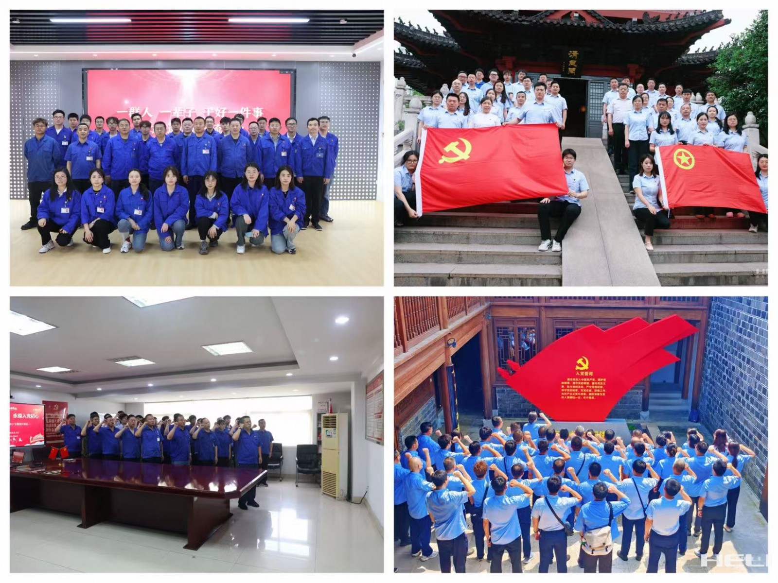 党日运动.jpg
