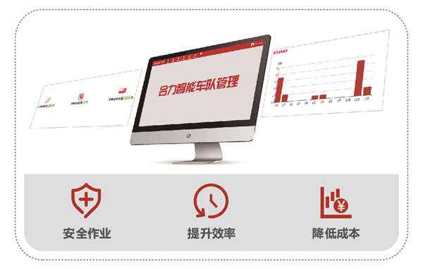 FICS真人麻将官网智能车队治理系统.jpg FICS真人麻将官网智能车队治理系统.jpg