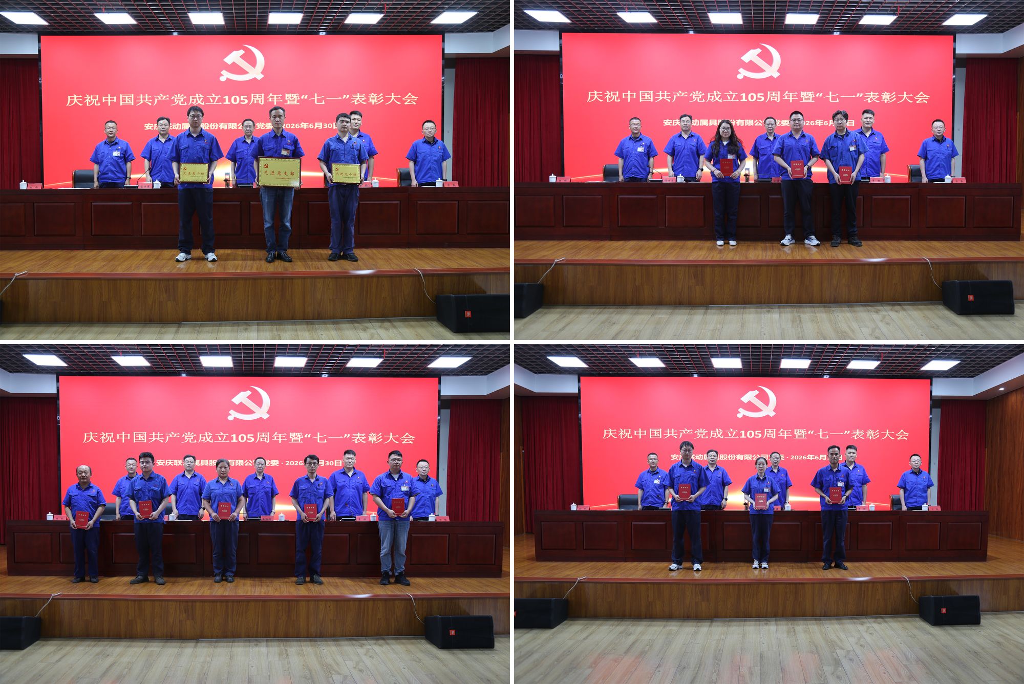2.先进整体、优异精益党建项目和优异小我私家颁奖现场.jpg 2.先进整体、优异精益党建项目和优异小我私家颁奖现场.jpg