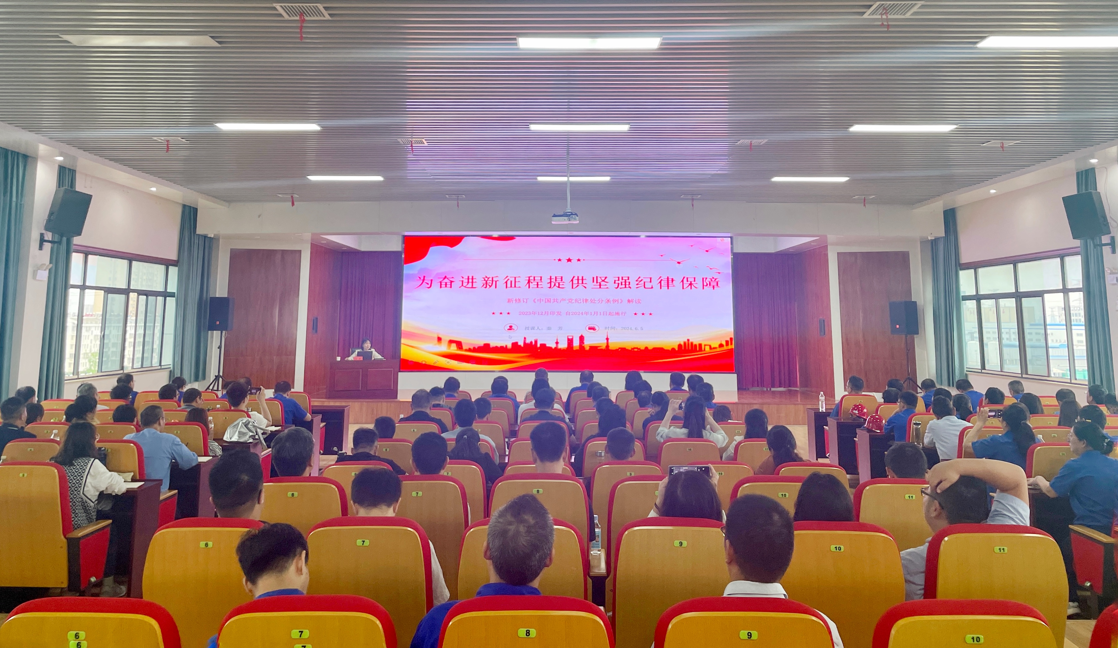 秦芳作题为《为奋进新征程提供顽强纪律包管》的宣讲报告1.jpg 秦芳作题为《为奋进新征程提供顽强纪律包管》的宣讲报告1.jpg