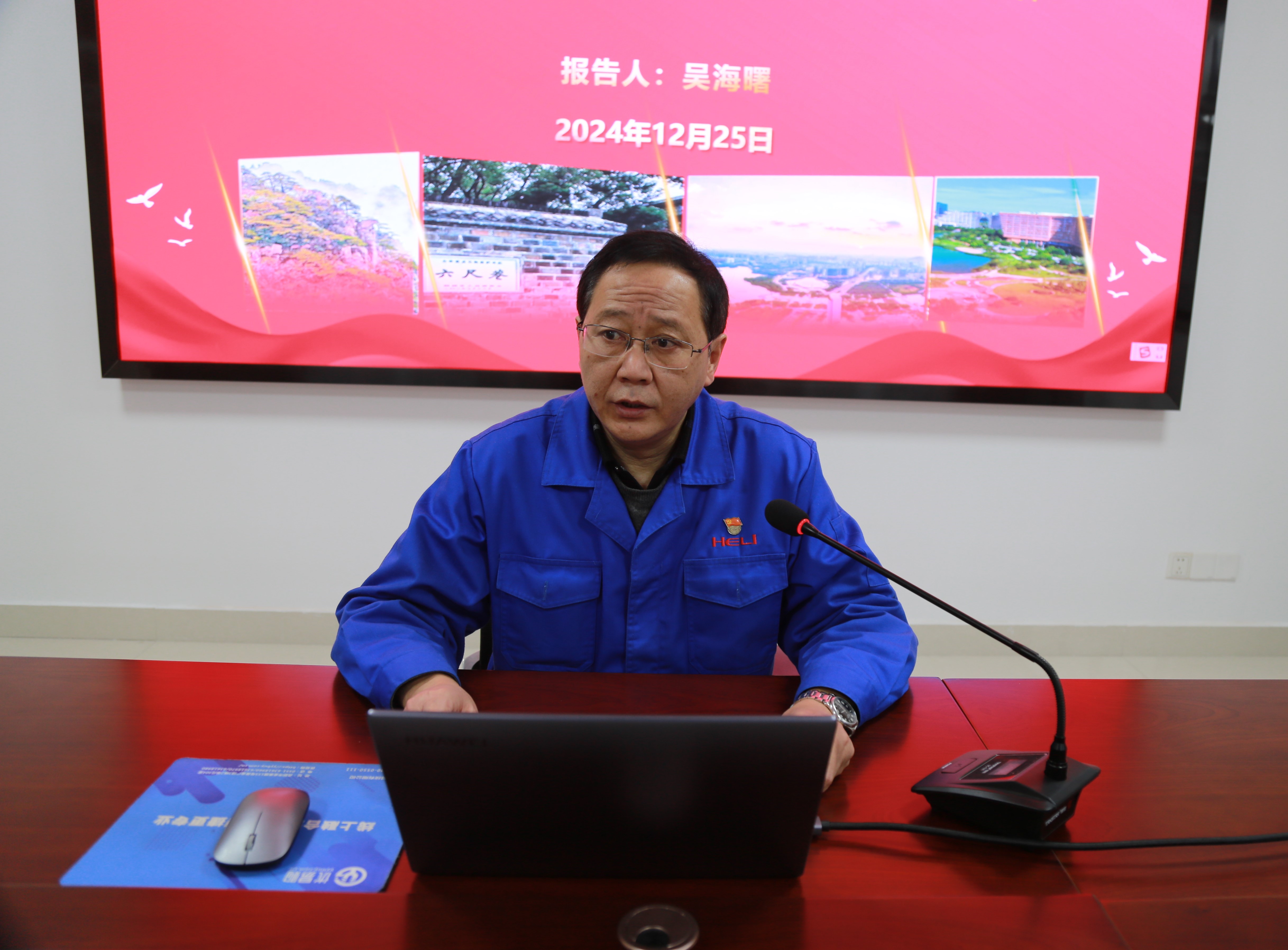 1.公司党委书记、董事长、总司理吴海曙作宣讲报告.JPG