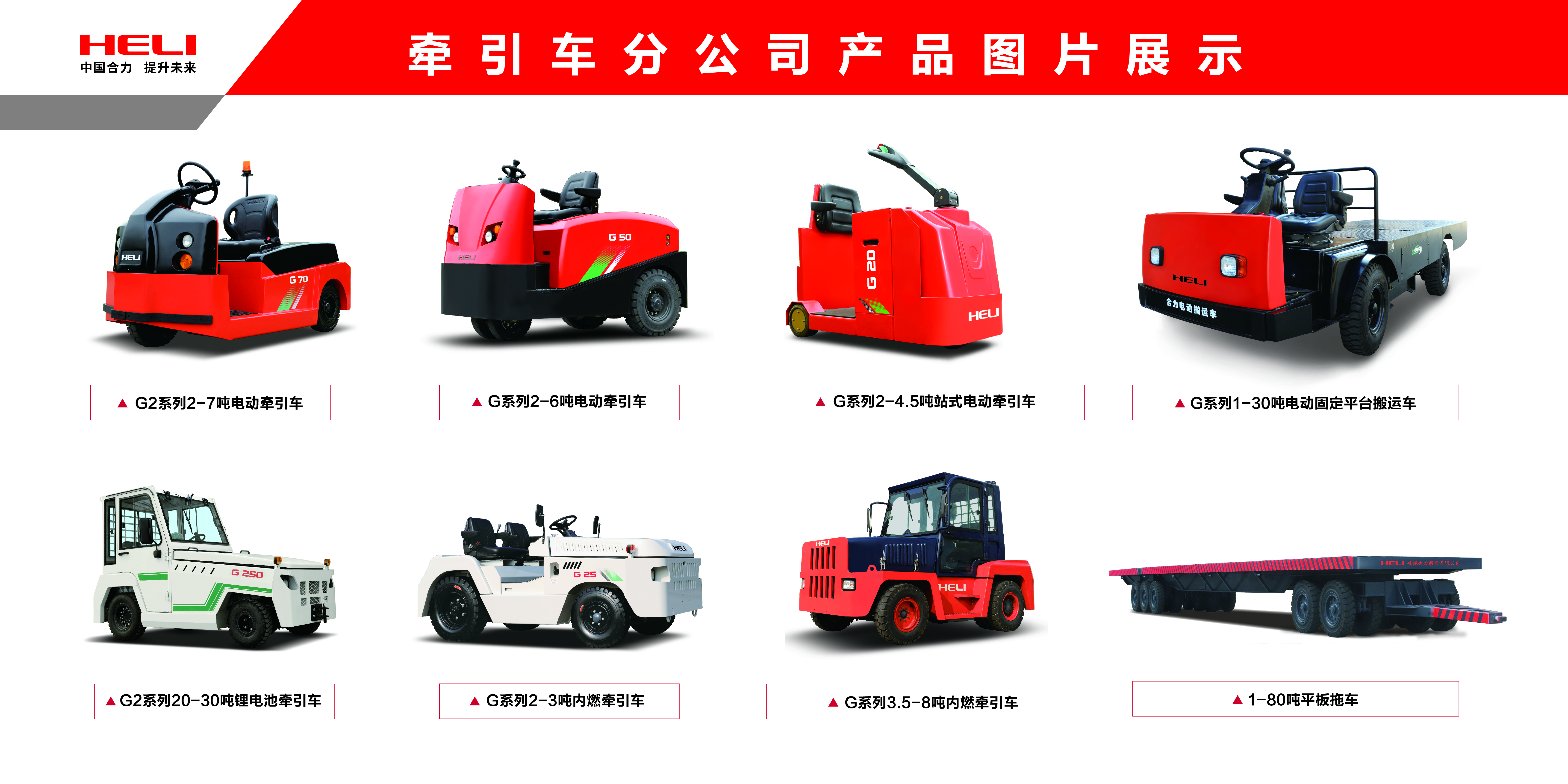 牵引车产品图片荟萃.jpg
