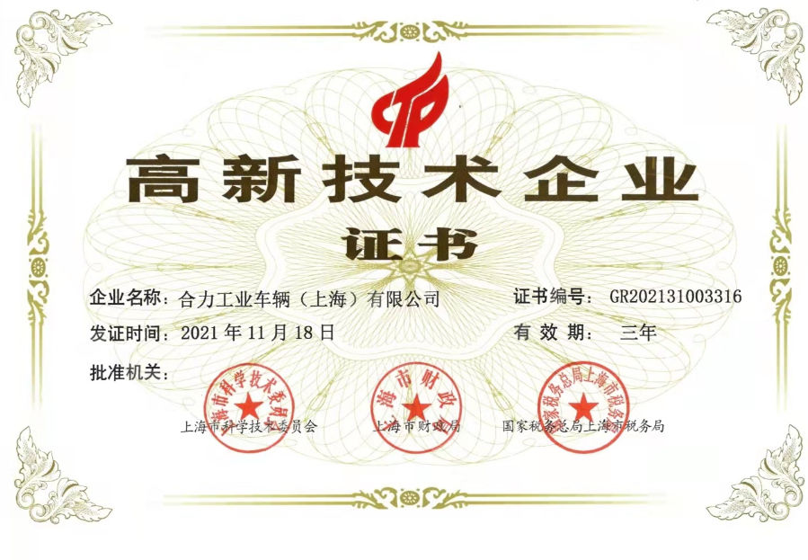 高新手艺企业.png 高新手艺企业.png
